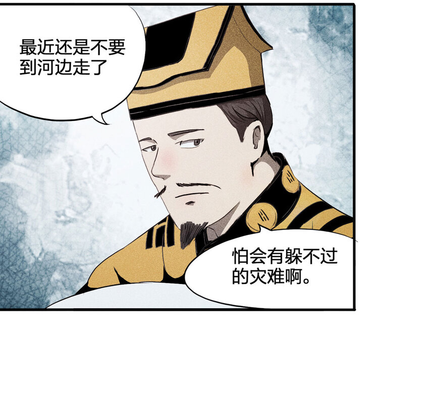 102 大胆（上）(1/2)-第105话