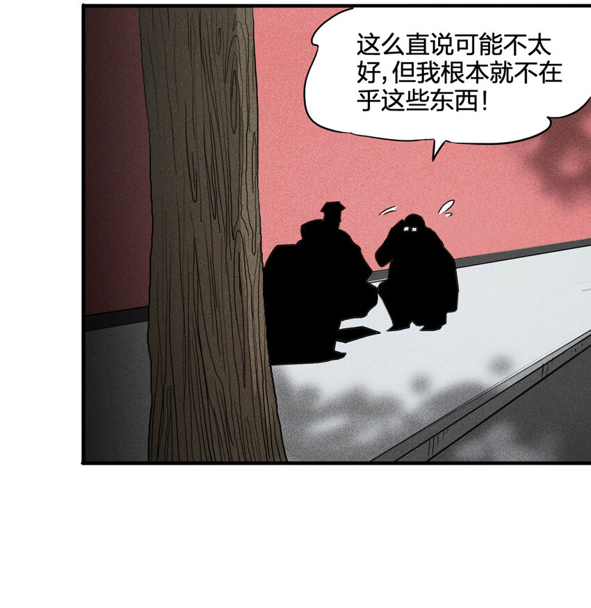 102 大胆（上）(1/2)-第105话