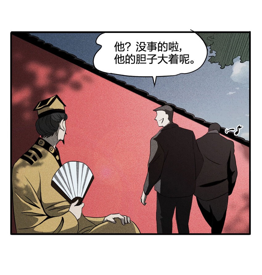 102 大胆（上）(1/2)-第105话
