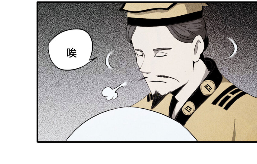 102 大胆（上）(1/2)-第105话