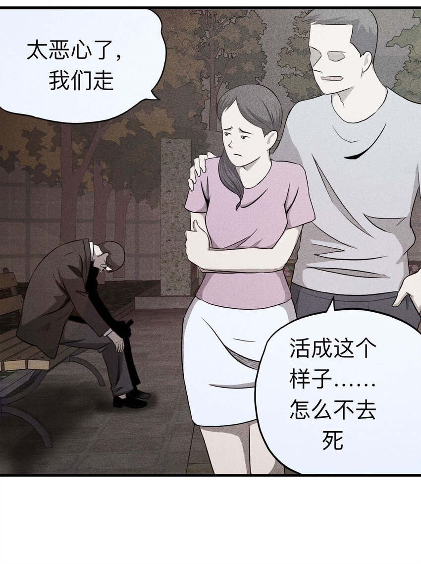 104 酒鬼（1）(1/2)-第107话