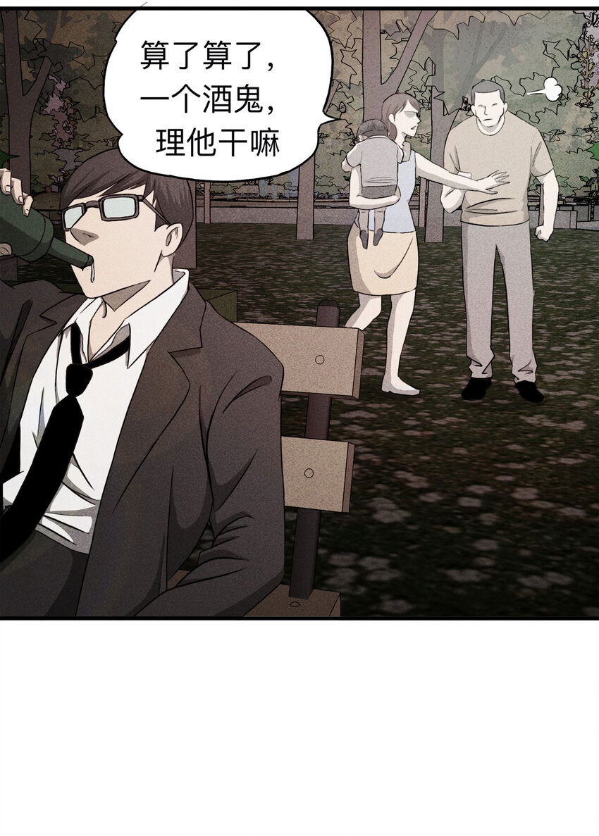 104 酒鬼（1）(1/2)-第107话