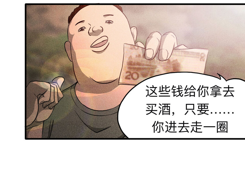 104 酒鬼（1）(1/2)-第107话