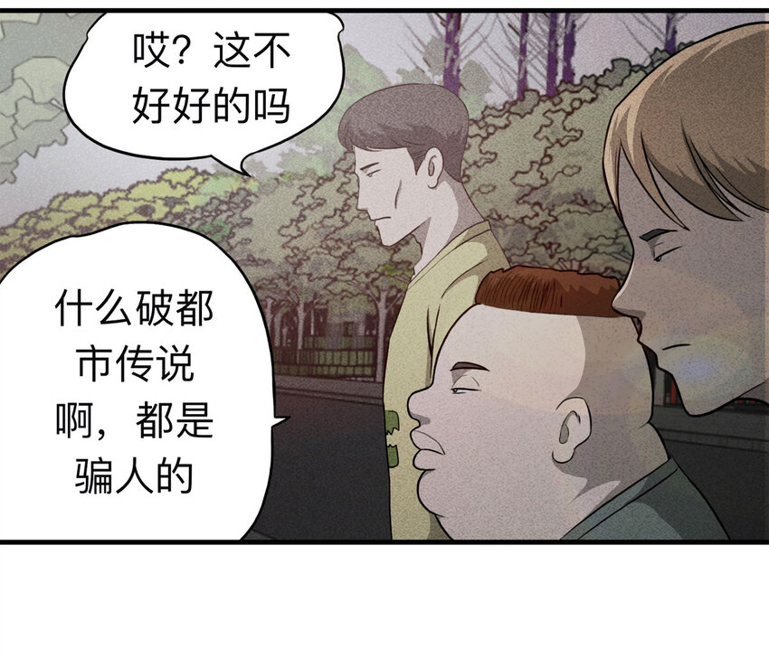 104 酒鬼（1）(1/2)-第107话