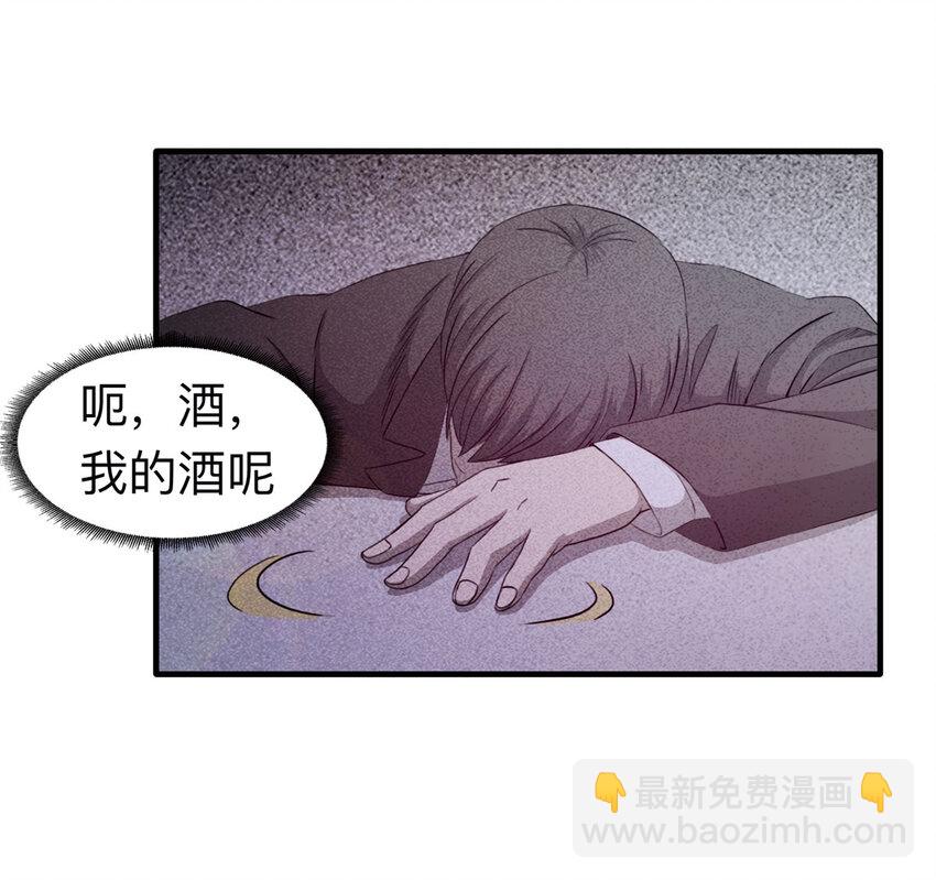 大叔詭電臺 - 104 酒鬼（1）(1/2) - 6