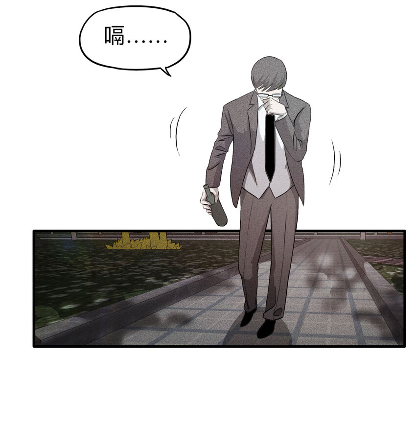 104 酒鬼（1）(1/2)-第107话