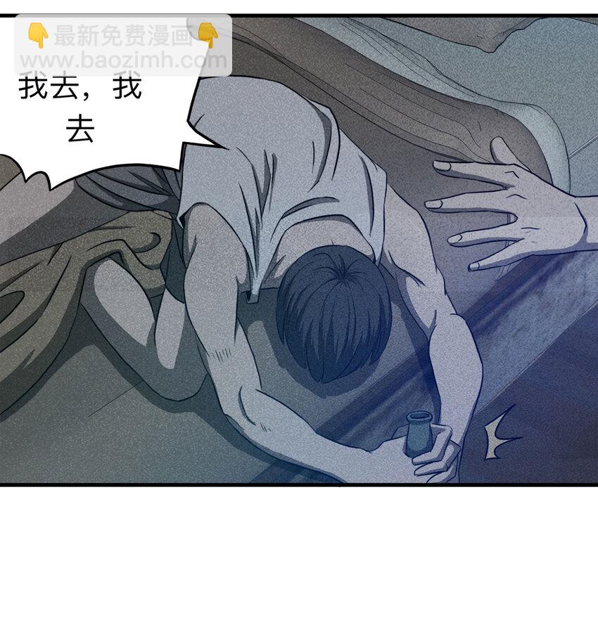 大叔詭電臺 - 106 酒鬼（3）(1/2) - 8