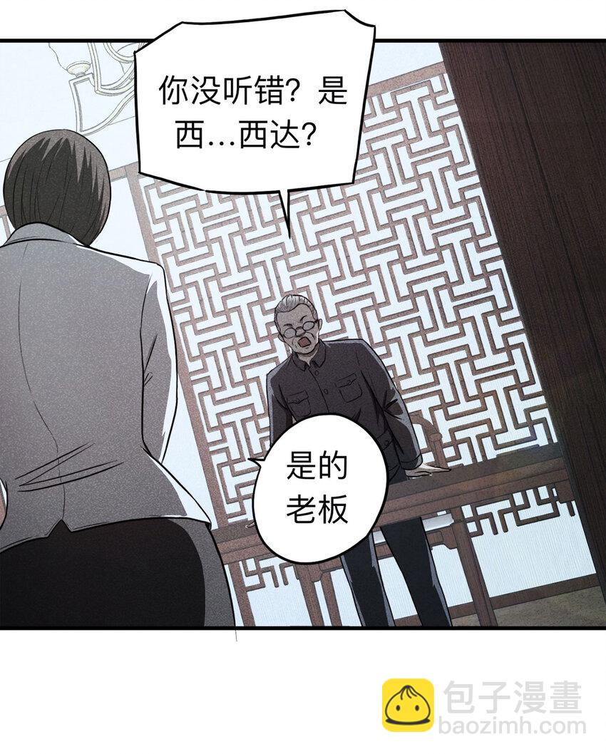 110 死亡预言（上）-第113话