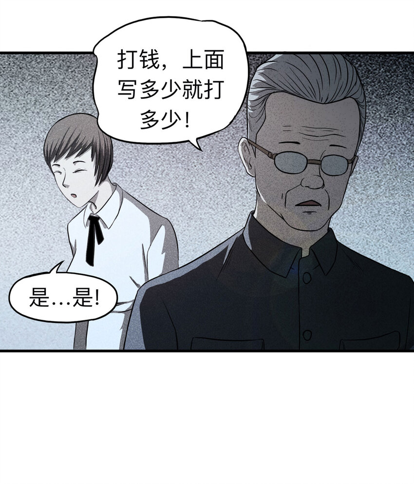 110 死亡预言（上）-第113话