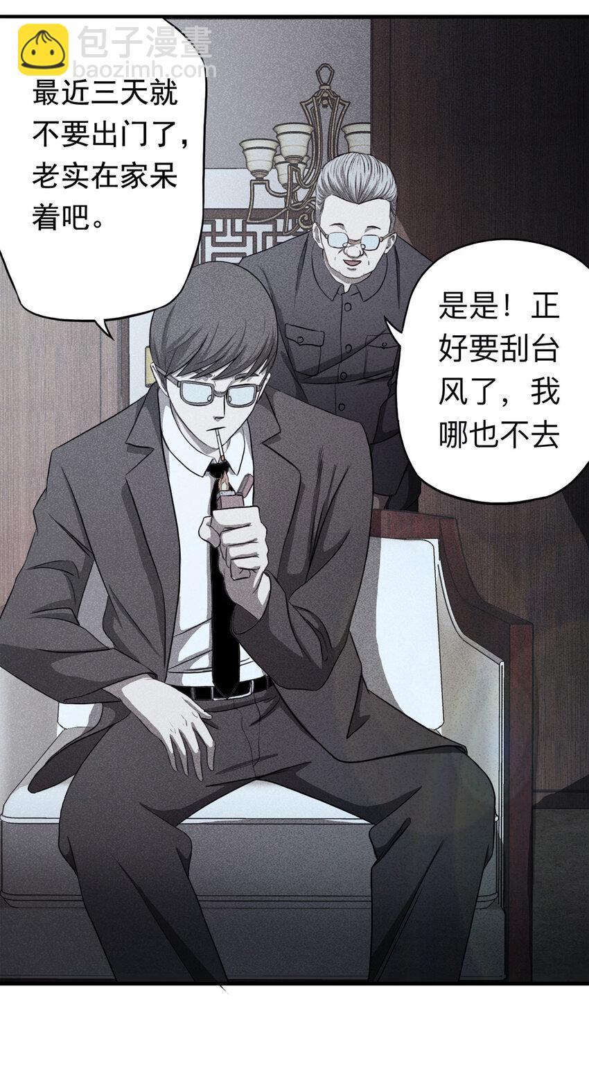 110 死亡预言（上）-第113话