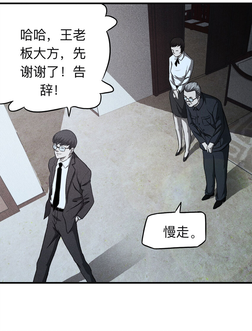 110 死亡预言（上）-第113话