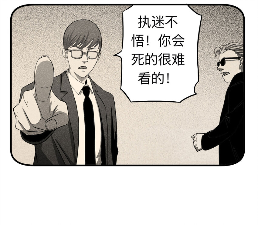 110 死亡预言（上）-第113话