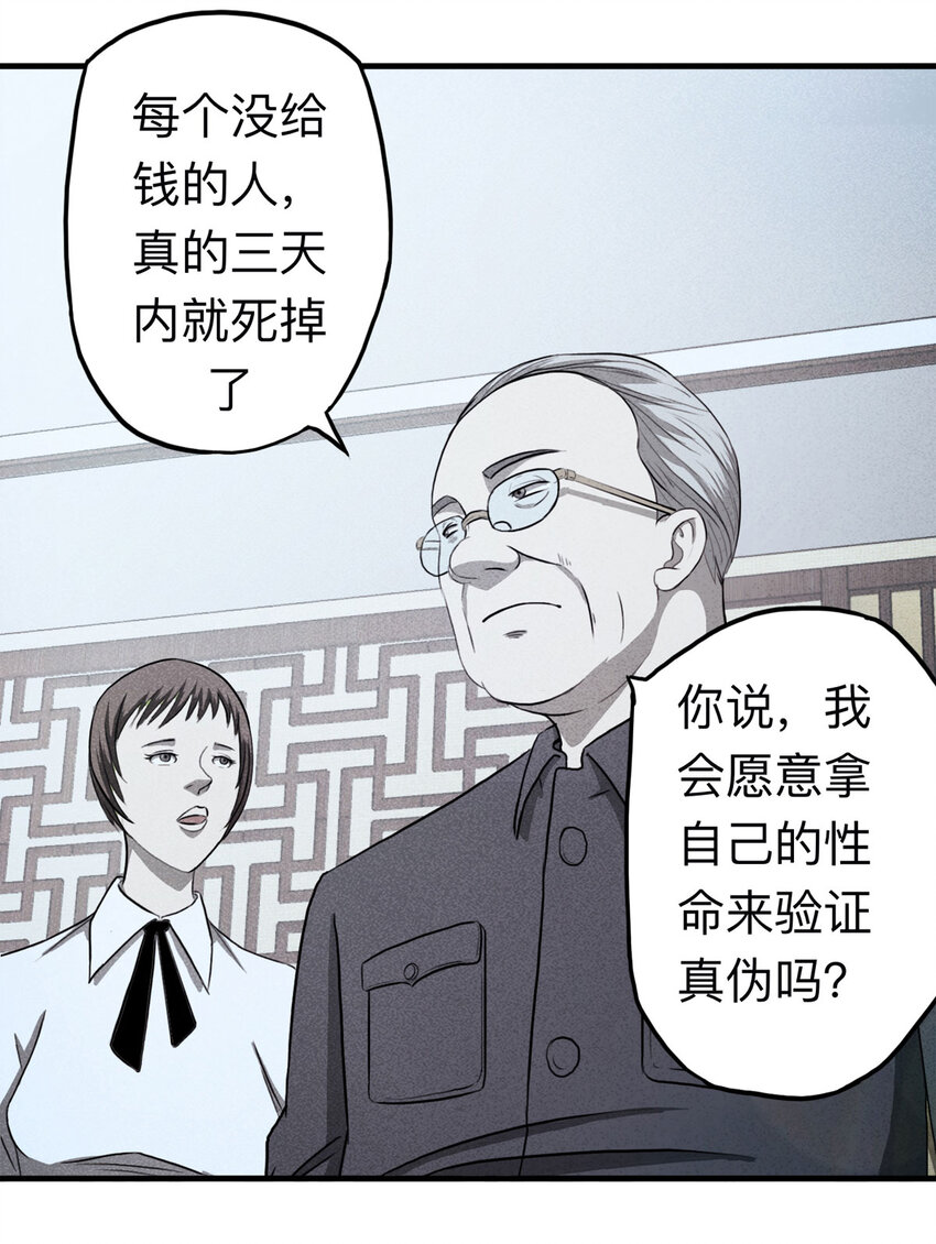 110 死亡预言（上）-第113话