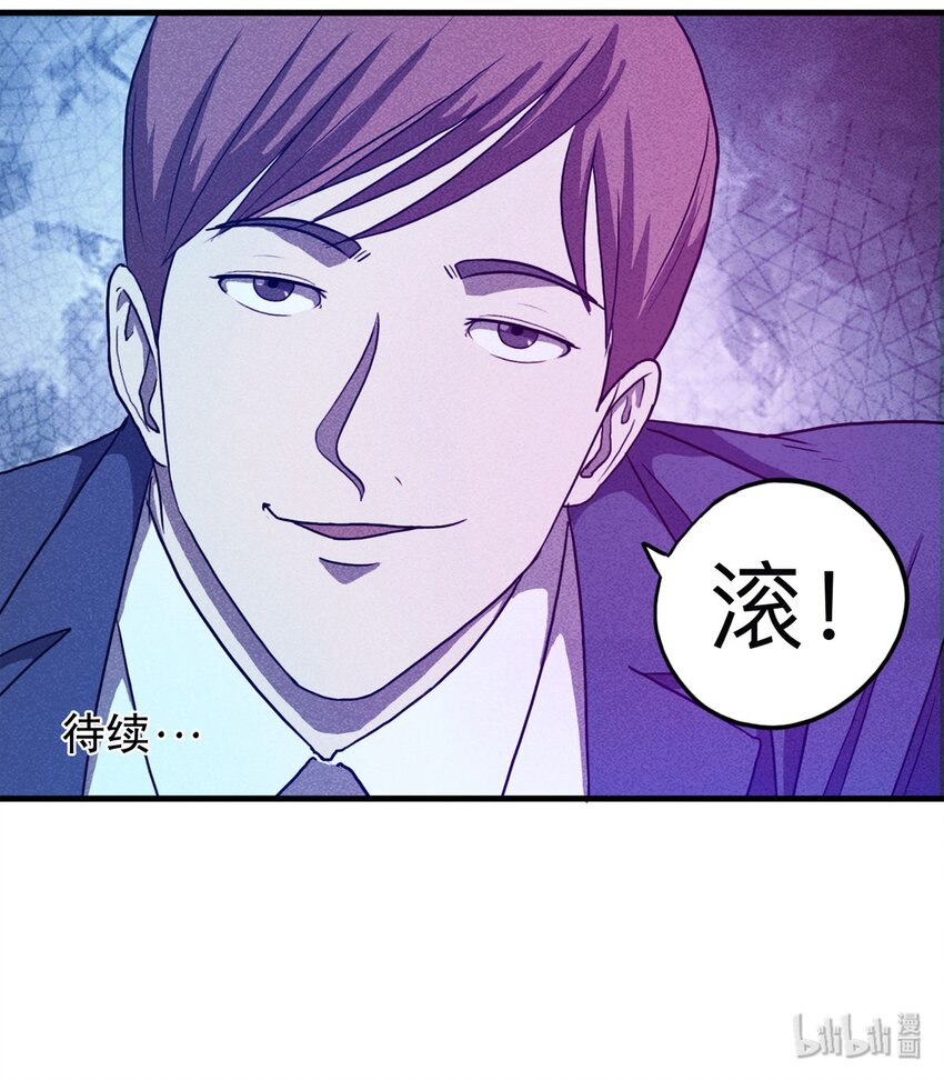 110 死亡预言（上）-第113话