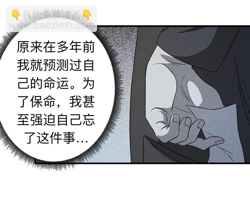 112 死亡预言（下）-第115话