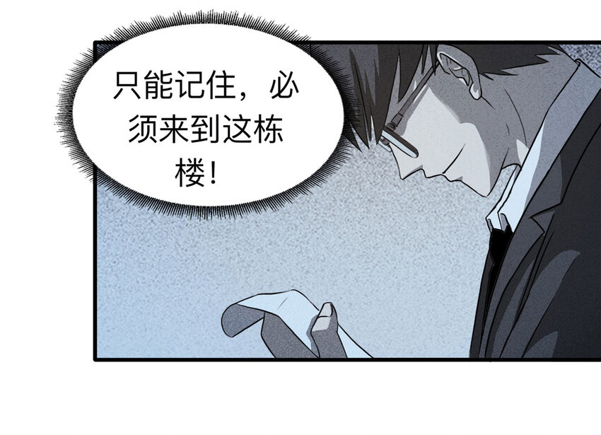 112 死亡预言（下）-第115话