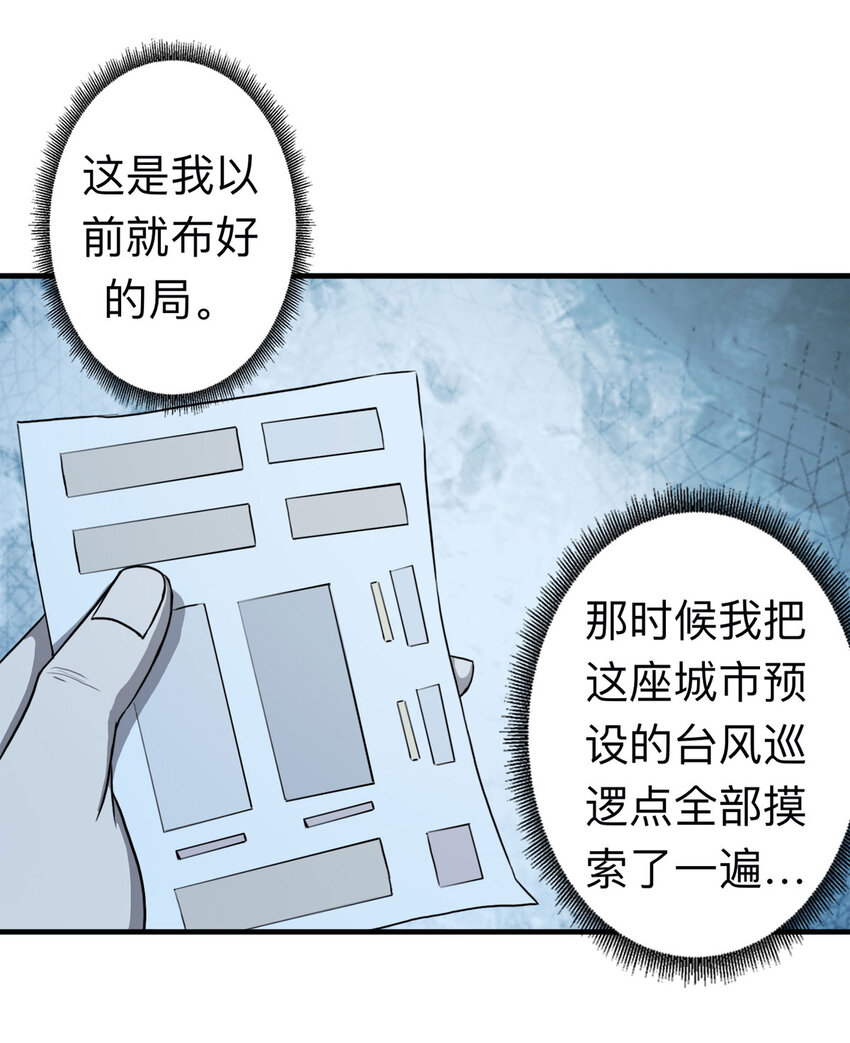 112 死亡预言（下）-第115话