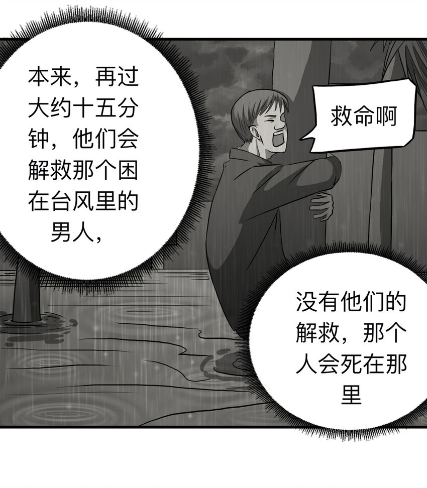 112 死亡预言（下）-第115话