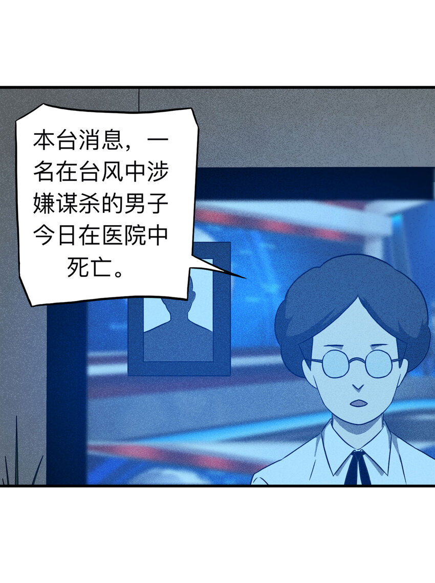 112 死亡预言（下）-第115话