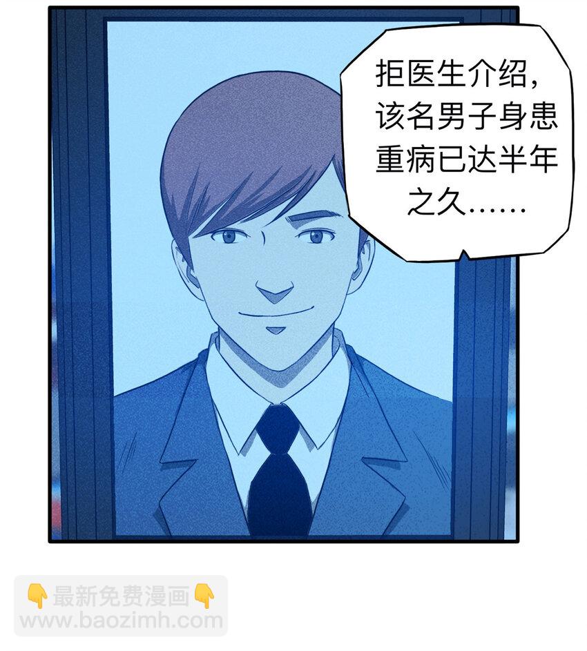 112 死亡预言（下）-第115话