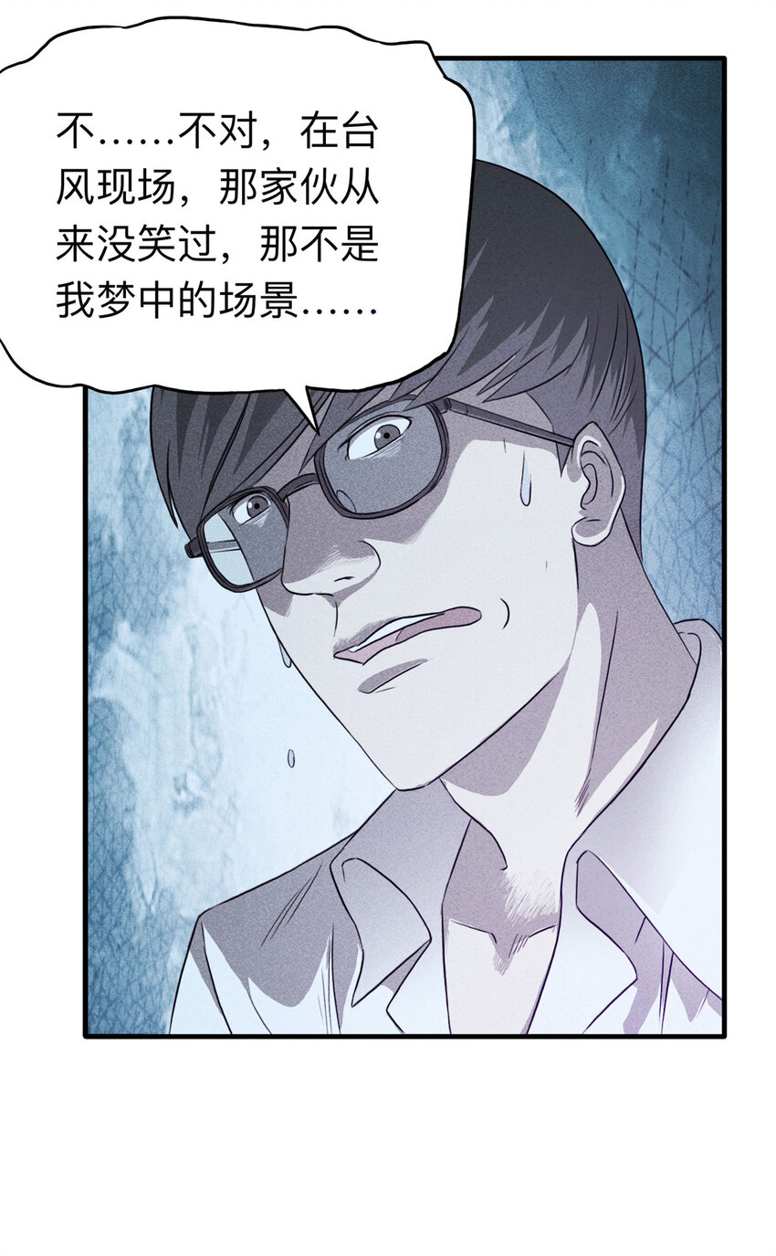 112 死亡预言（下）-第115话