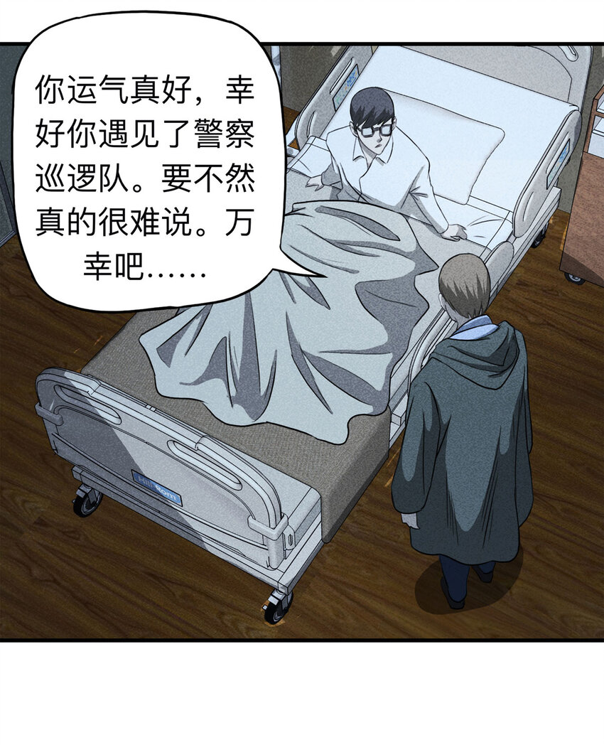 112 死亡预言（下）-第115话