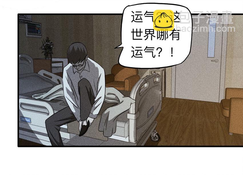 112 死亡预言（下）-第115话