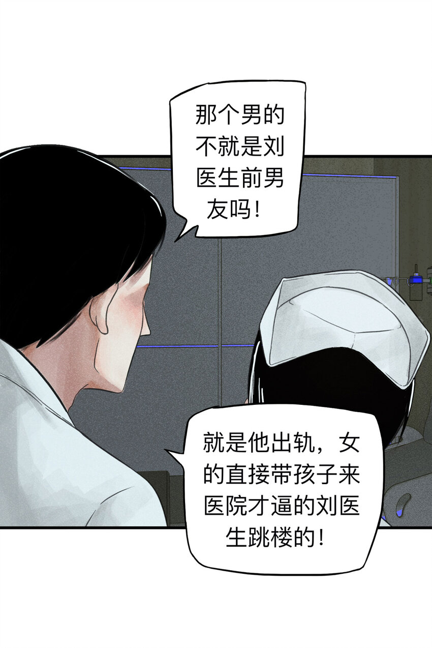 大叔詭電臺 - 114 藥劑師（中）(1/2) - 5