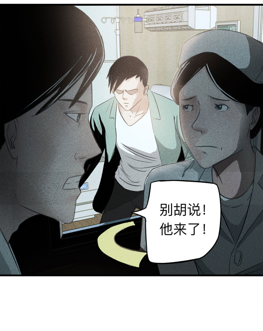 大叔詭電臺 - 114 藥劑師（中）(1/2) - 7