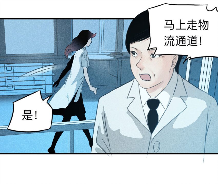 大叔詭電臺 - 114 藥劑師（中）(1/2) - 5