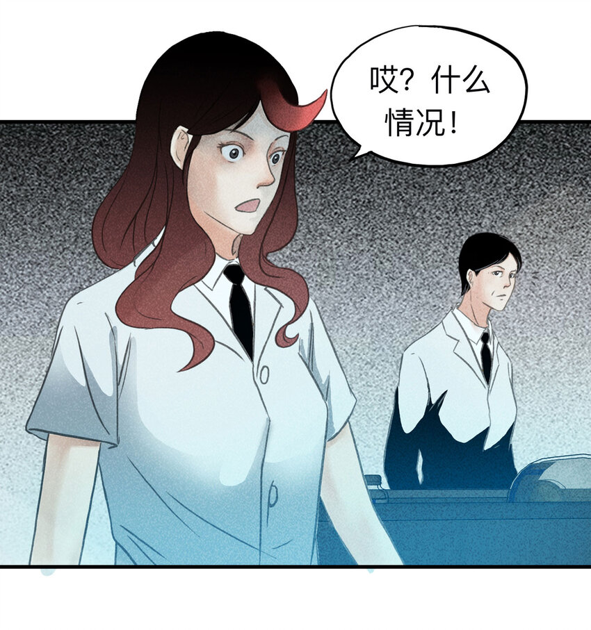 大叔詭電臺 - 114 藥劑師（中）(1/2) - 1