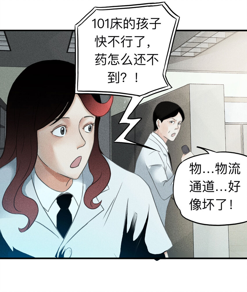 大叔詭電臺 - 114 藥劑師（中）(1/2) - 3