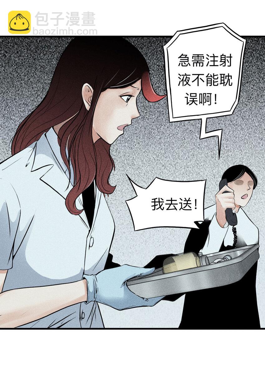 大叔詭電臺 - 114 藥劑師（中）(1/2) - 4