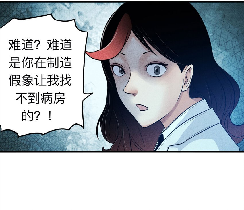 大叔詭電臺 - 114 藥劑師（中）(1/2) - 6