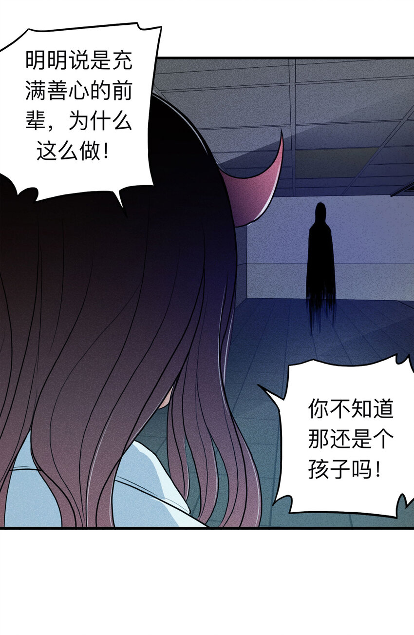 大叔詭電臺 - 114 藥劑師（中）(1/2) - 7