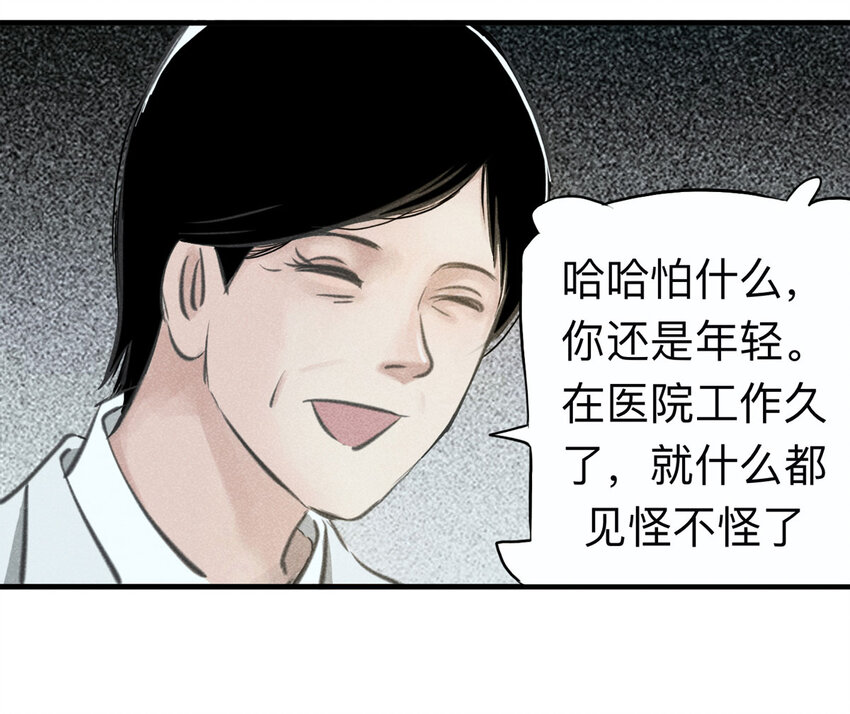 大叔詭電臺 - 114 藥劑師（中）(1/2) - 5