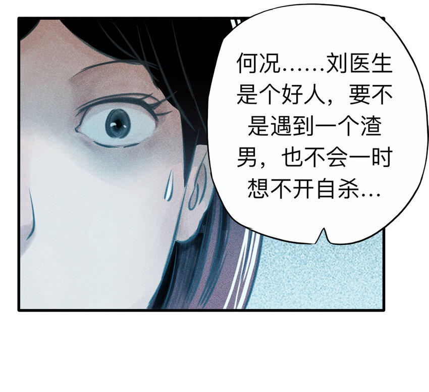 大叔詭電臺 - 114 藥劑師（中）(1/2) - 6