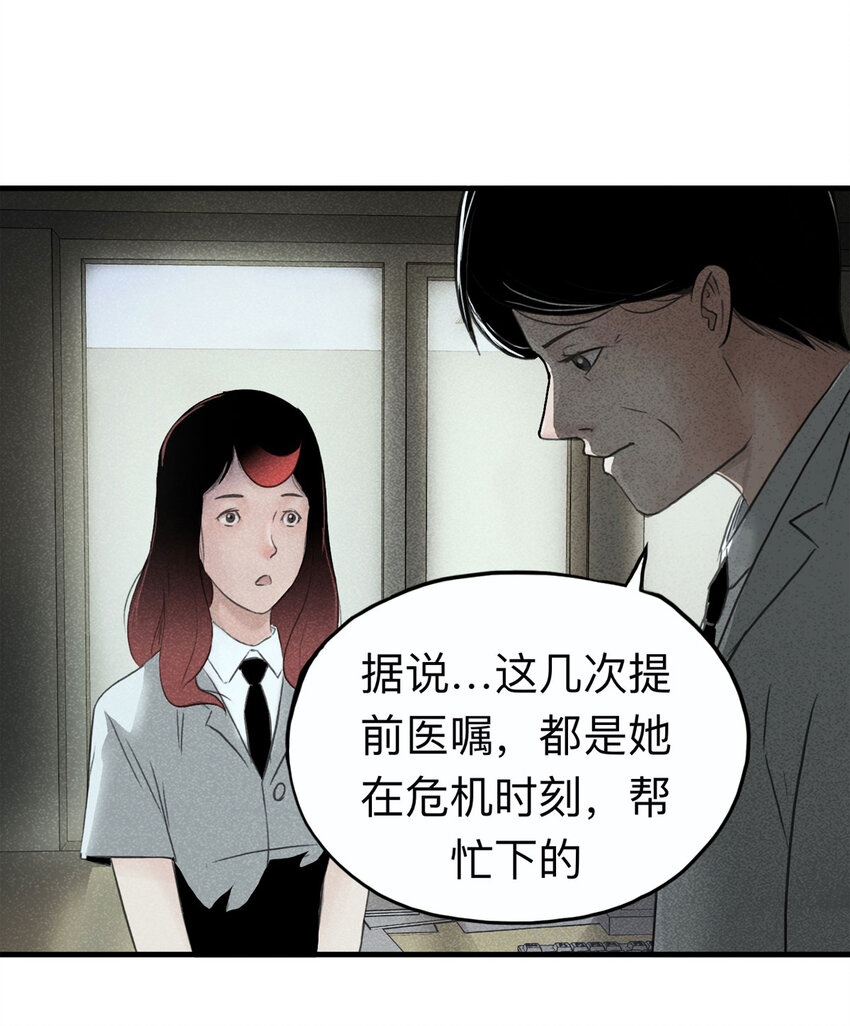 大叔詭電臺 - 114 藥劑師（中）(1/2) - 7