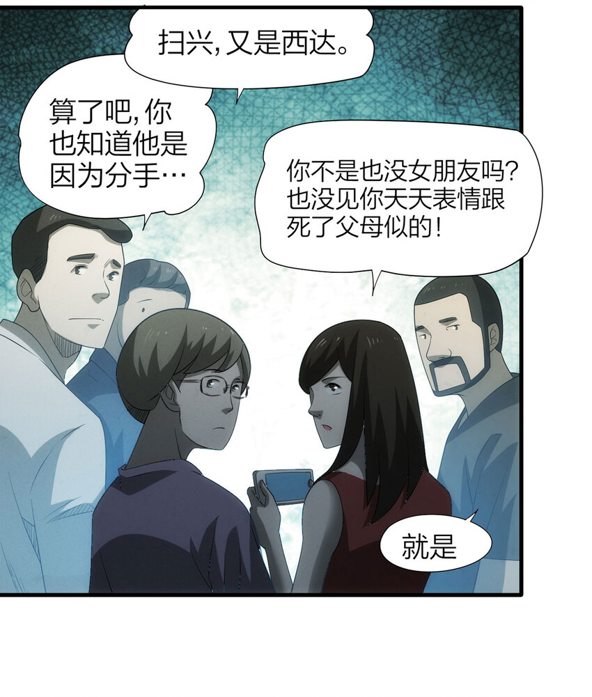 116 爱与死亡（上）(1/2)-第119话