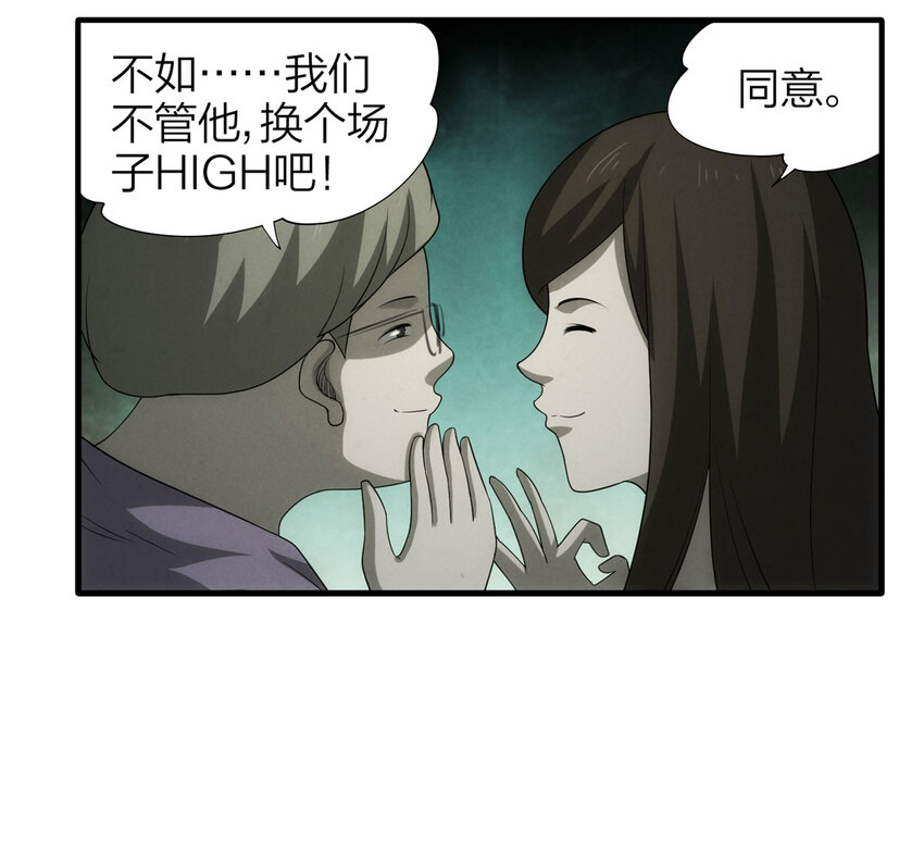 116 爱与死亡（上）(1/2)-第119话