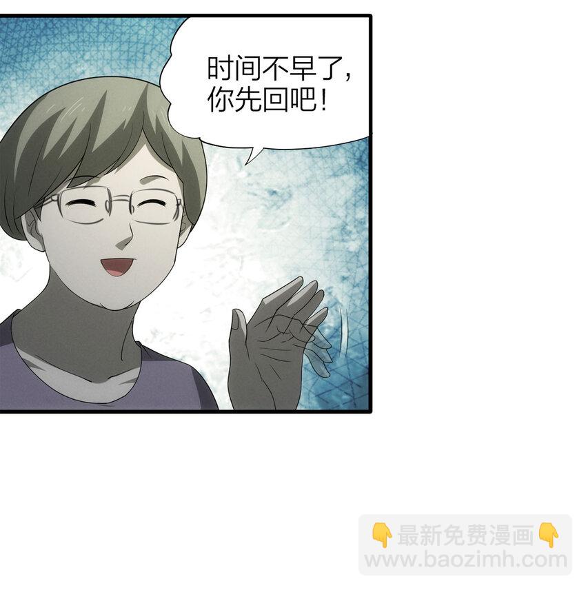 116 爱与死亡（上）(1/2)-第119话