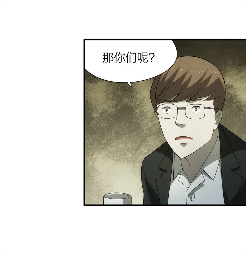 116 爱与死亡（上）(1/2)-第119话