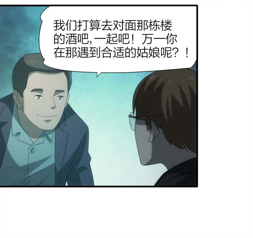 116 爱与死亡（上）(1/2)-第119话