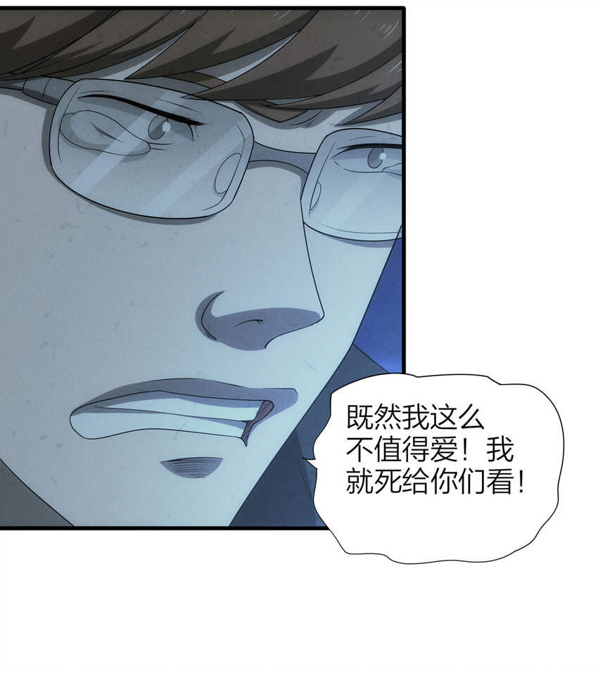 116 爱与死亡（上）(1/2)-第119话