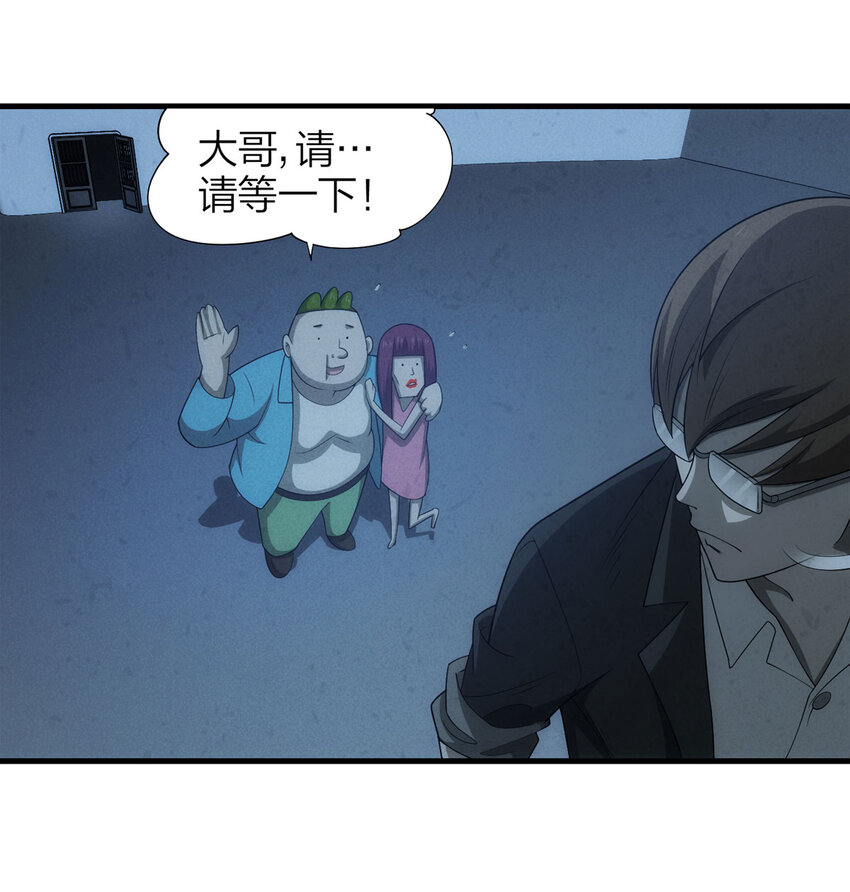 116 爱与死亡（上）(1/2)-第119话