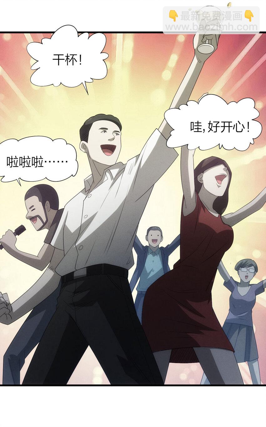 116 爱与死亡（上）(1/2)-第119话