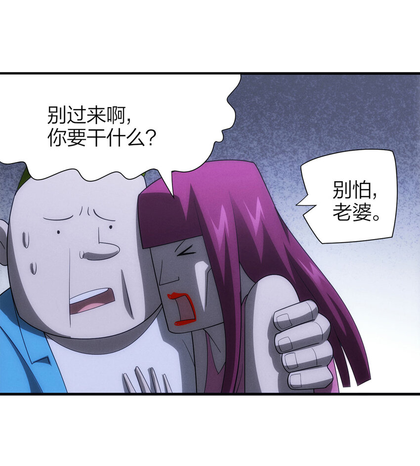 116 爱与死亡（上）(1/2)-第119话