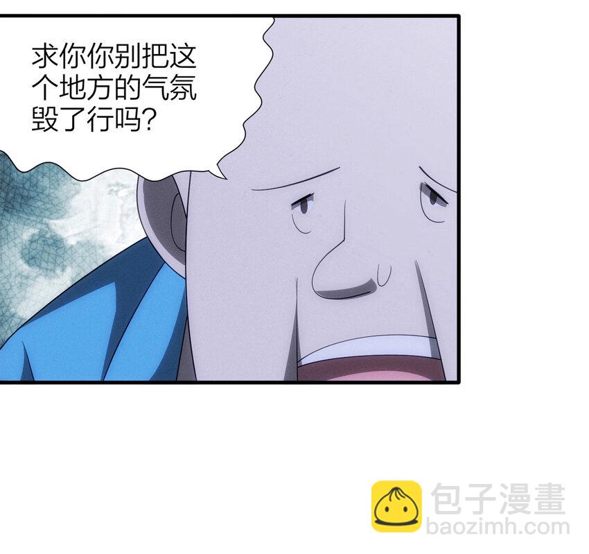 116 爱与死亡（上）(1/2)-第119话