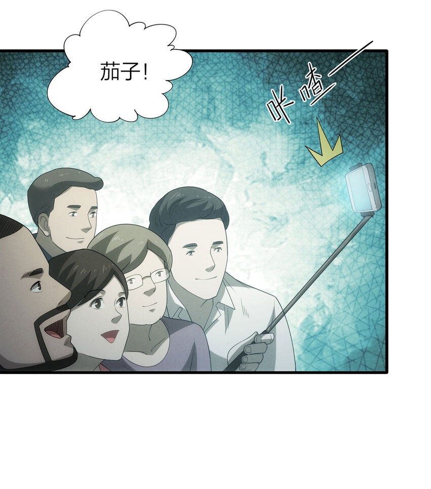 116 爱与死亡（上）(1/2)-第119话