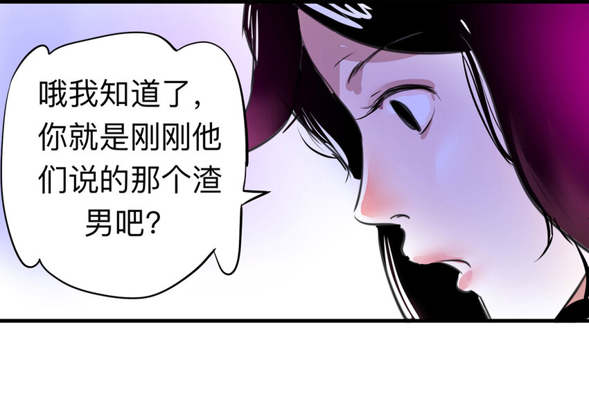 大叔詭電臺 - 120 204房（2） - 6